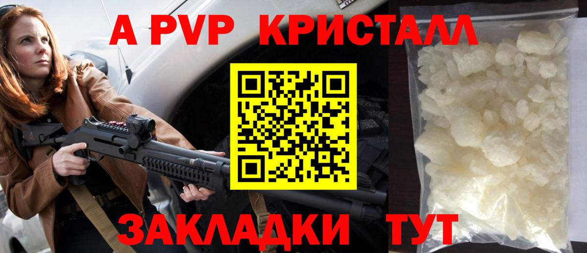 Alpha-PVP Crystall  A-PVP VHQ  Дзержинск  Alpha PVP СК  Alpha-PVP  Вход с VPN 