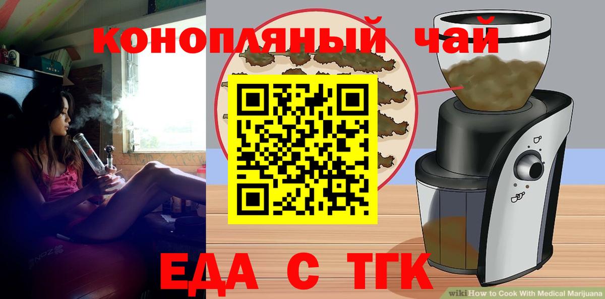 Печенье с ТГК марихуана  Вход с VPN  Дзержинск 
