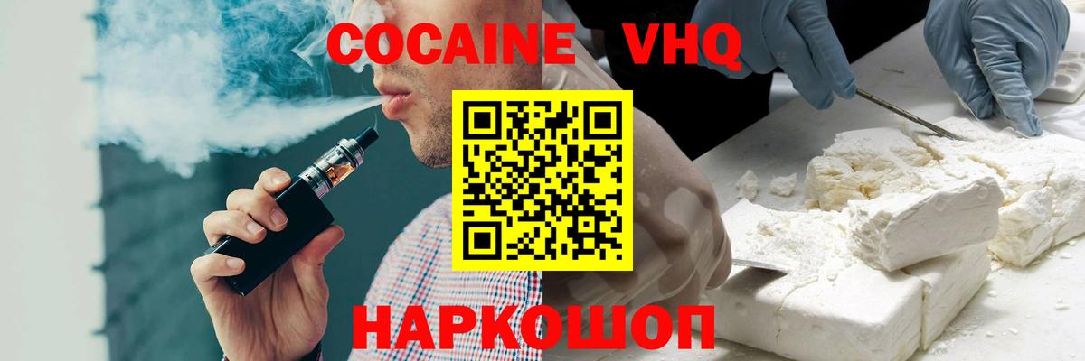 Дзержинск  COCAIN 99%  Cocaine  Кокаин Перу  Вход с VPN 