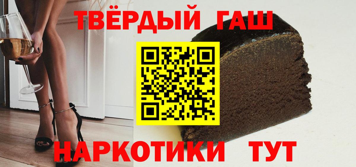 ГАШ VHQ  Вход с VPN  ГАШИШ  ГАШ 40% ТГК  Дзержинск 
