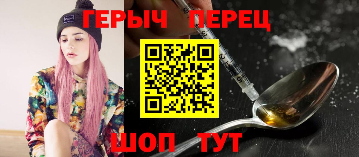 Героин  ГЕРОИН Афган  Вход с VPN  Дзержинск 