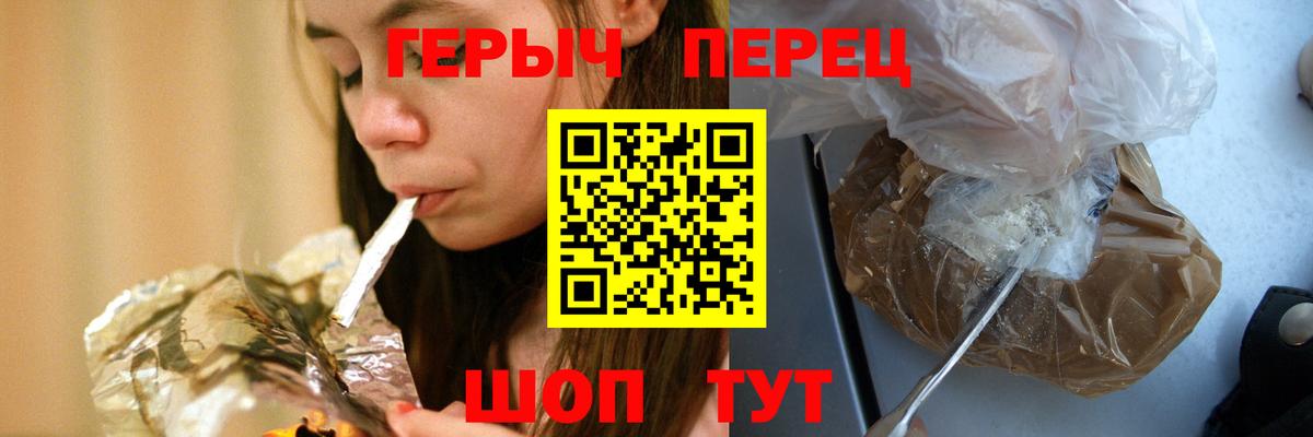 ГЕРОИН белый Дзержинск