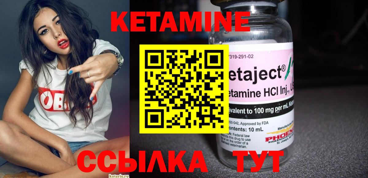 Кетамин VHQ  Кетамин ketamine  Дзержинск  Вход с VPN 