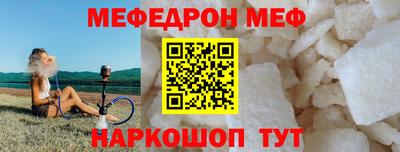 мефедрон мука Мариинск