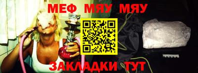 мефедрон мука Мариинск