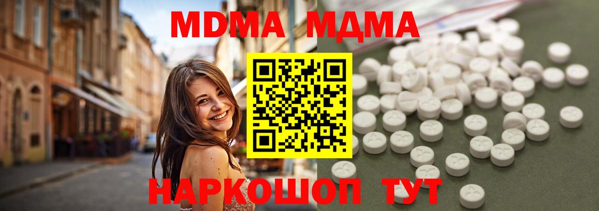 МДМА Molly  МДМА  Дзержинск  Вход с VPN  MDMA кристаллы 