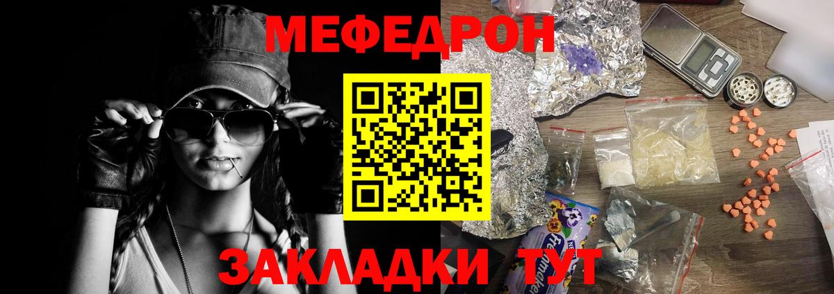 Дзержинск  МЯУ-МЯУ  Вход с VPN  Меф VHQ  МЕФ VHQ 