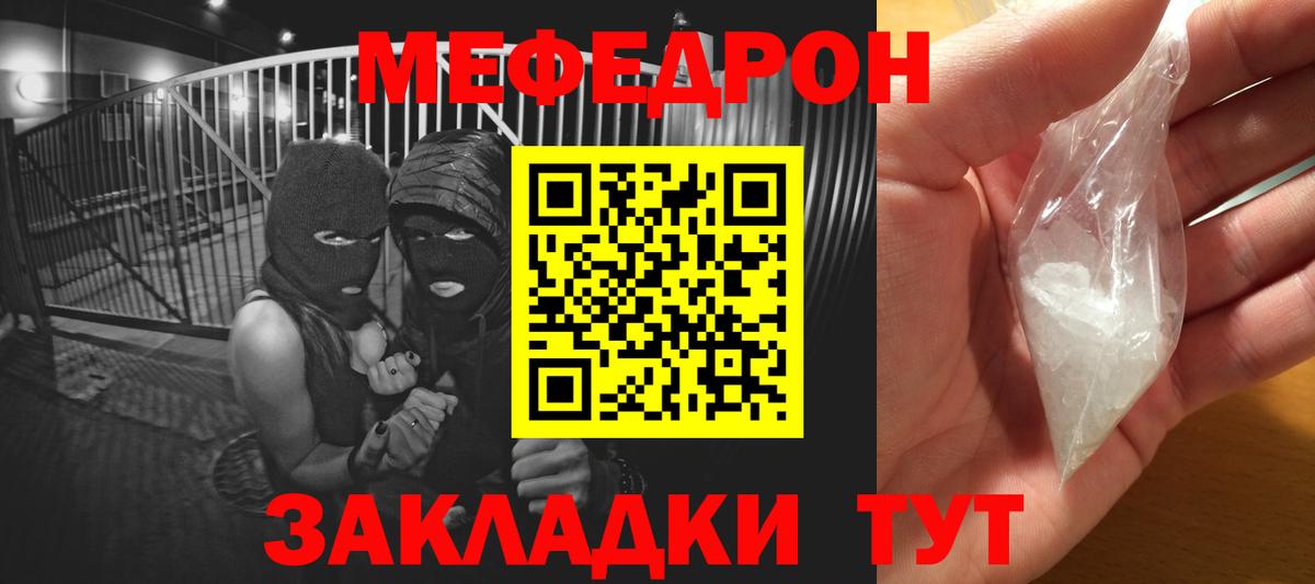 МЕФ мука Дзержинск