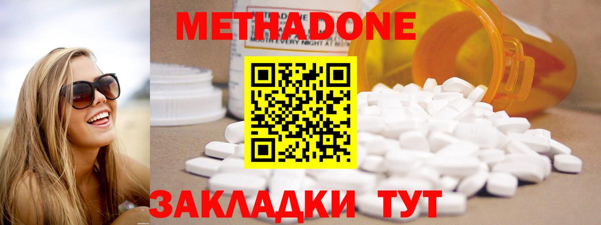 Дзержинск  Метадон methadone  МЕГА ссылки  Вход с VPN  МЕТАДОН methadone 