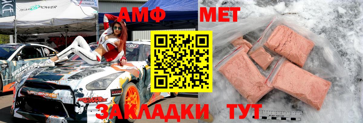 МЕТАМФЕТАМИН винт Дзержинск