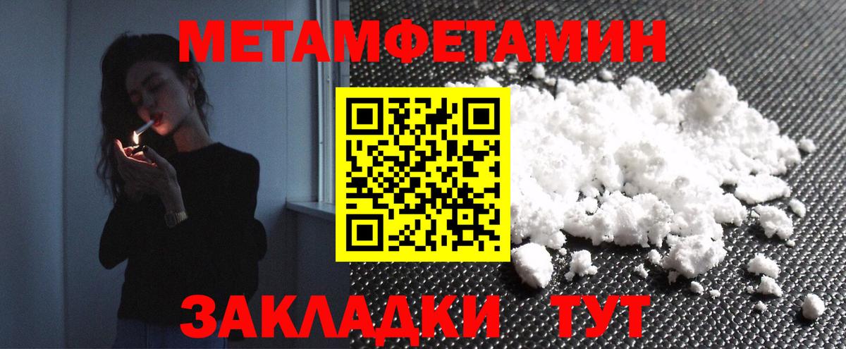 Метамфетамин пудра  Вход с VPN  Метамфетамин пудра  Дзержинск 