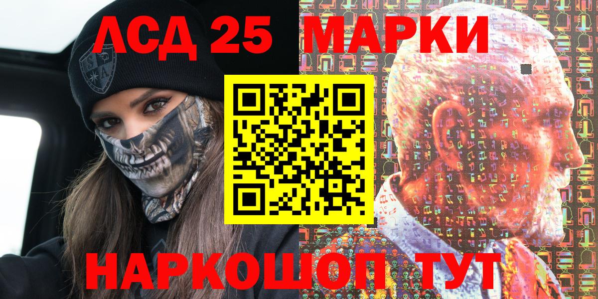 Марки 25I-NBOMe 1,8мг Дзержинск